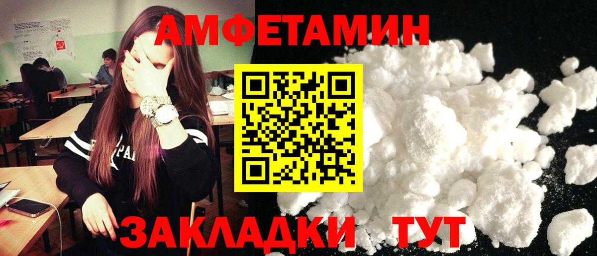 Пермь  Amphetamine  Вход с VPN  Amphetamine VHQ 
