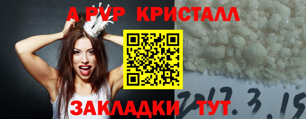 Alpha PVP СК Пермь