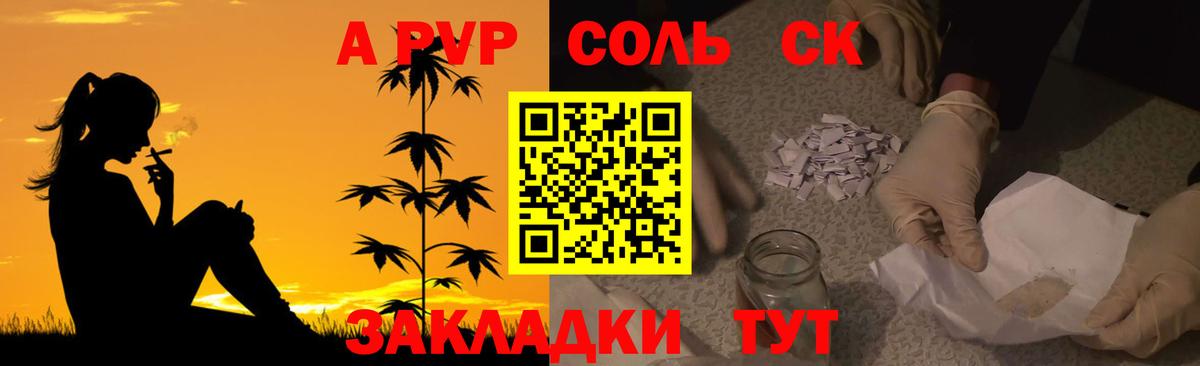 Alpha PVP крисы CK  A-PVP  Пермь  Alfa_PVP VHQ  Вход с VPN  Alfa_PVP VHQ 