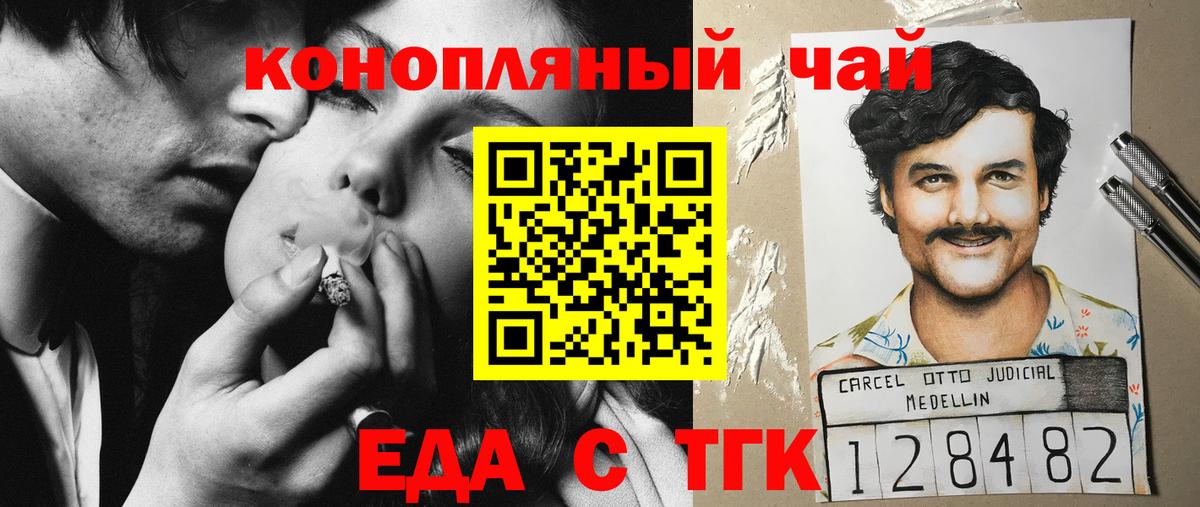 Пермь  Печенье с ТГК конопля  Вход с VPN 