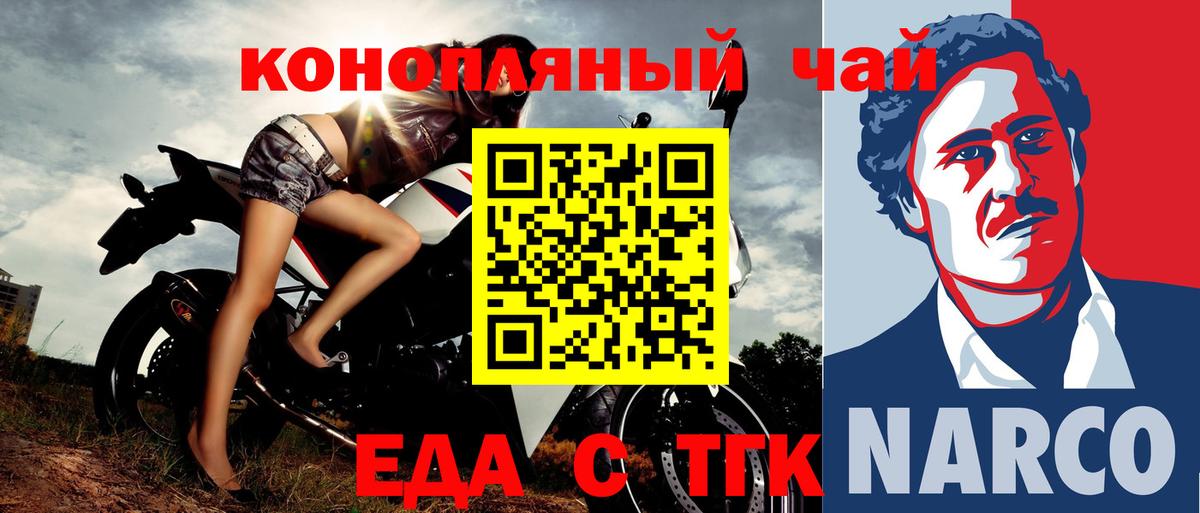 Еда ТГК марихуана Пермь