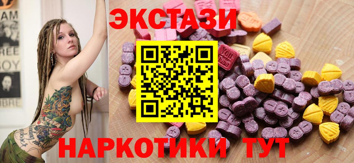 Экстази Дубай  Вход с VPN  где продают наркотики  Пермь  Ecstasy диски 