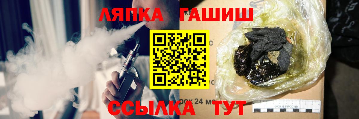 Пермь  ГАШИШ Ice-O-Lator  Вход с VPN  ГАШ убойный 