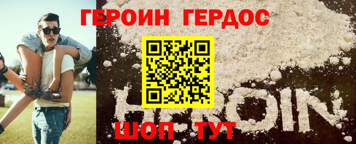 Героин герыч Пермь