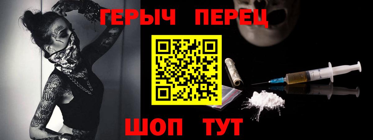 ГЕРОИН хмурый  ГЕРОИН  Пермь  Вход с VPN 
