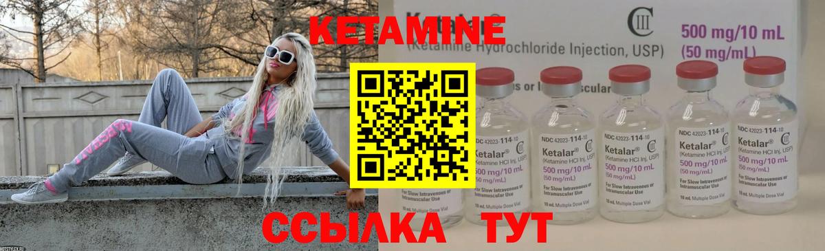 Кетамин VHQ  Вход с VPN  Пермь 