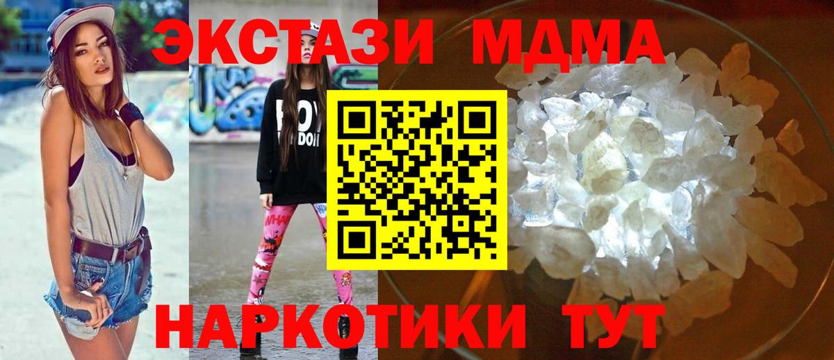MDMA Molly  MDMA  МДМА crystal  Пермь  Вход с VPN 
