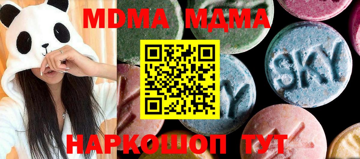 Экстази  ГАШИШ  Меф   Марихуана  Кокаин  МДМА  LSD-25  Вход с VPN  Пермь  ГАШ  A PVP СОЛЬ  