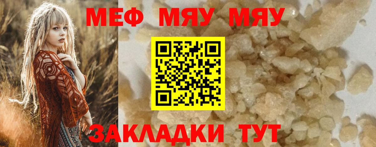 МЕФ  Мефедрон  Пермь  Меф mephedrone  Вход с VPN  Мефедрон VHQ 