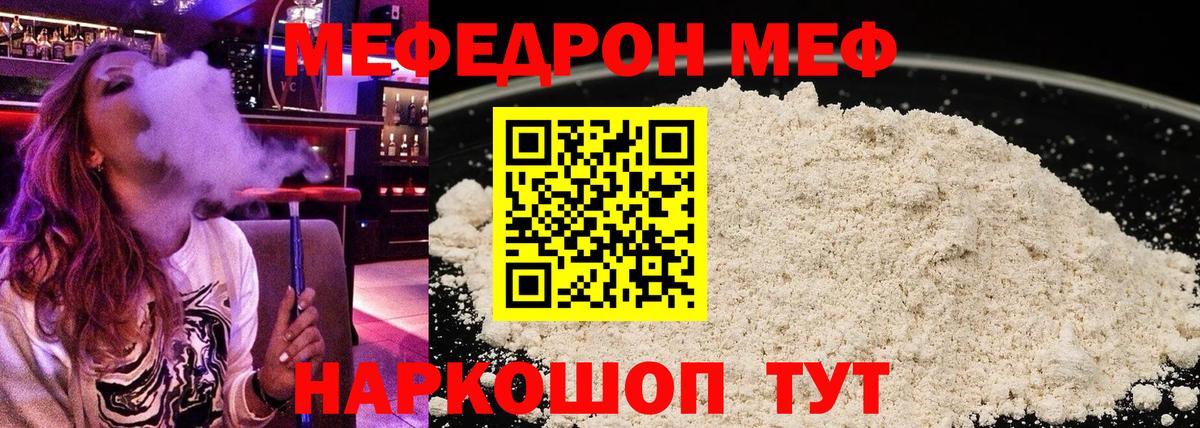 Меф мука Пермь