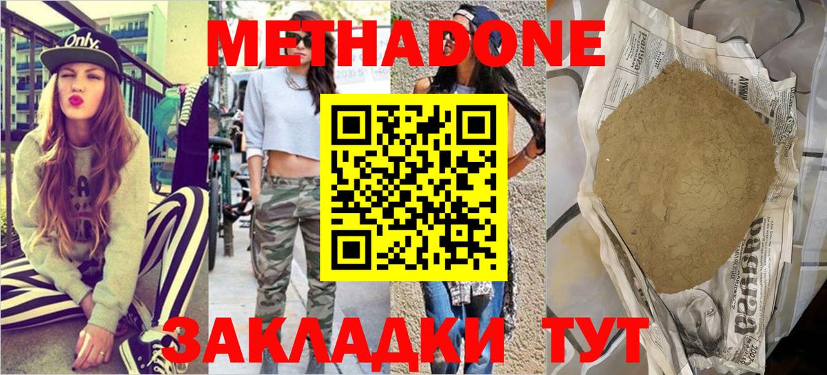 МЕТАДОН белоснежный  Вход с VPN  darknet Telegram  Пермь 
