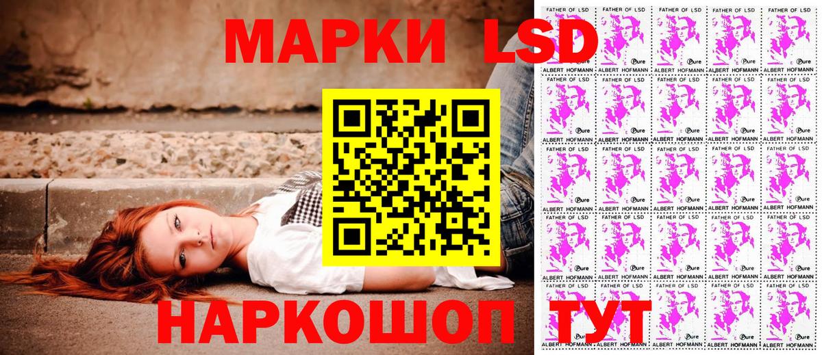 Марки 25I-NBOMe 1,8мг Пермь