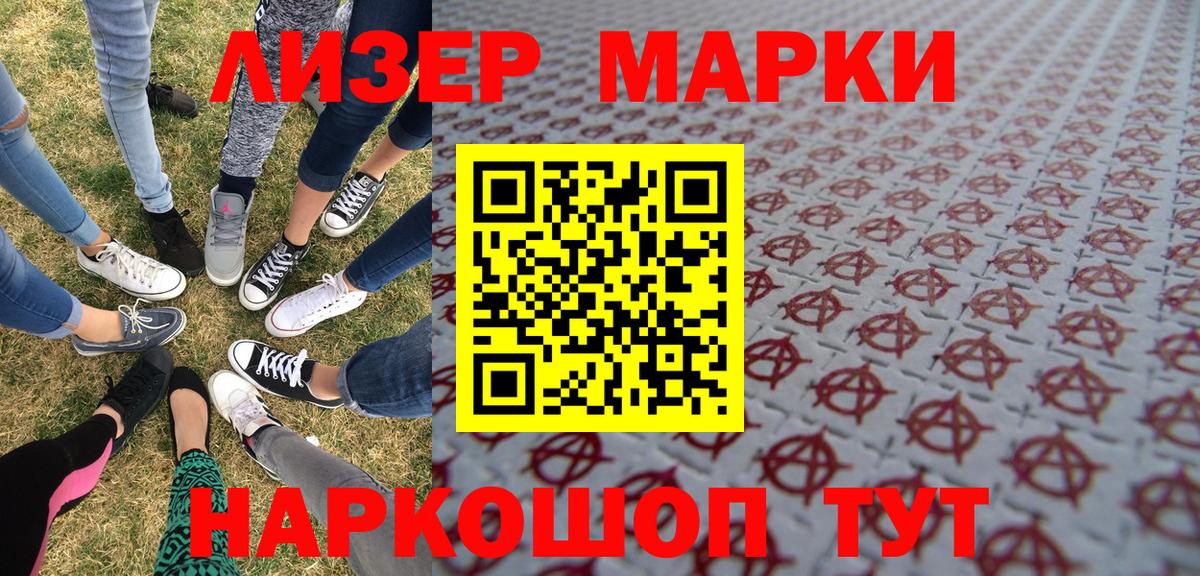 Пермь  Марки 25I-NBOMe 1,8мг  купить  цена  Вход с VPN  Наркотические марки 