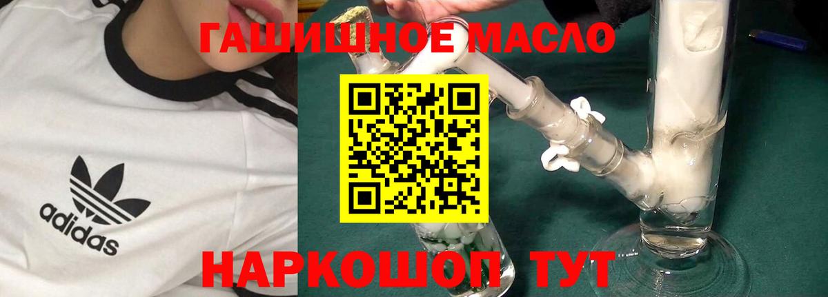 Дистиллят ТГК концентрат  ТГК Wax  Вход с VPN  Пермь 